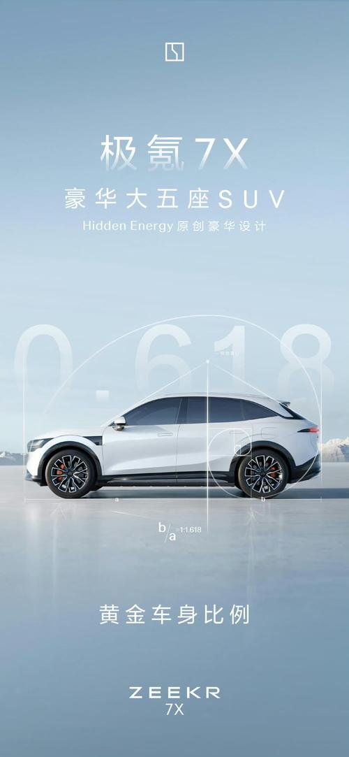 重庆146雪佛兰的品牌故事与传播，极氪X紧凑型SUV的时尚与科技